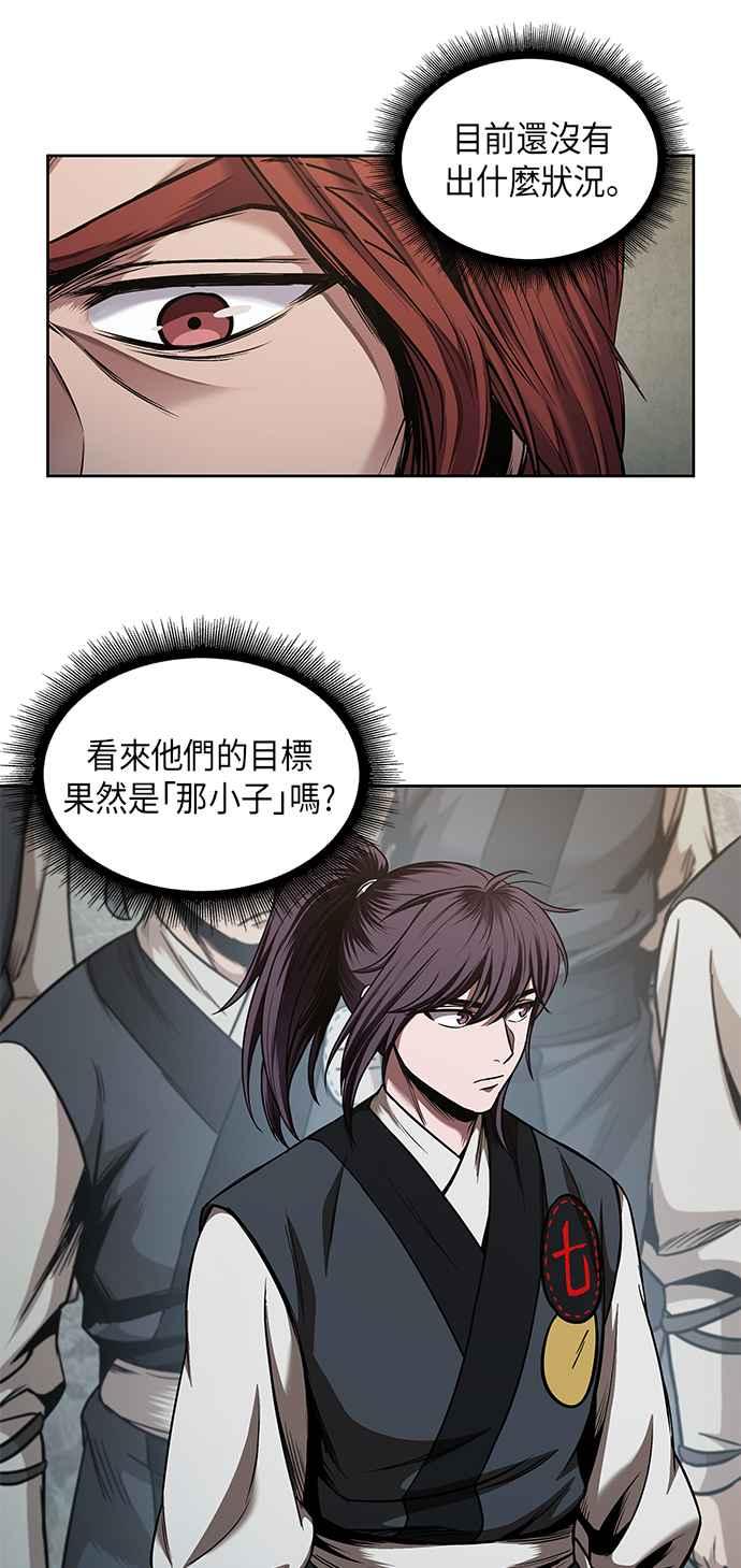 《奈米魔神》0064. 第25章 危险的第三阶段考试 (1) 第48页