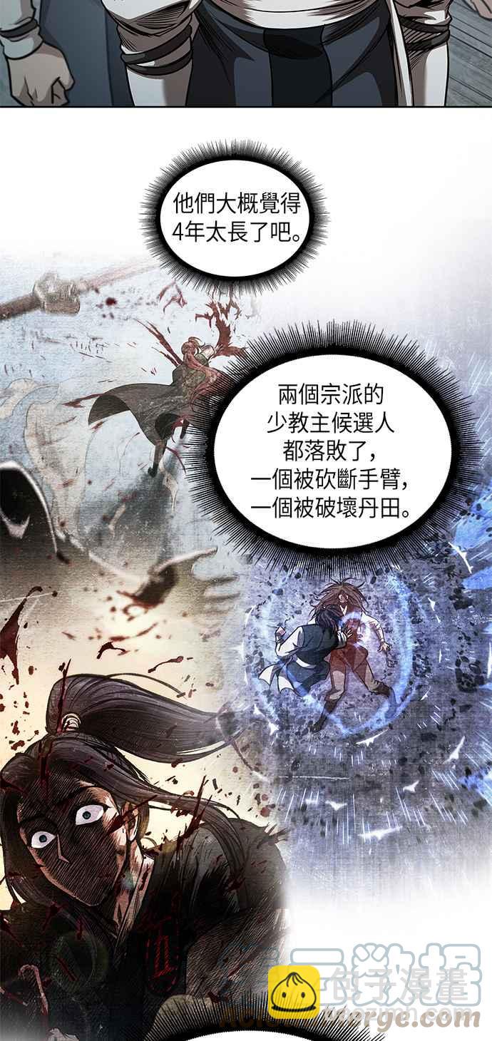《奈米魔神》0064. 第25章 危险的第三阶段考试 (1) 第49页