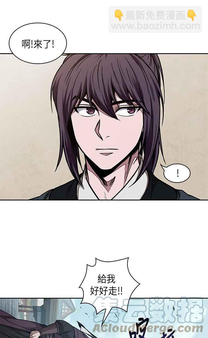 《奈米魔神》0064. 第25章 危险的第三阶段考试 (1) 第4页