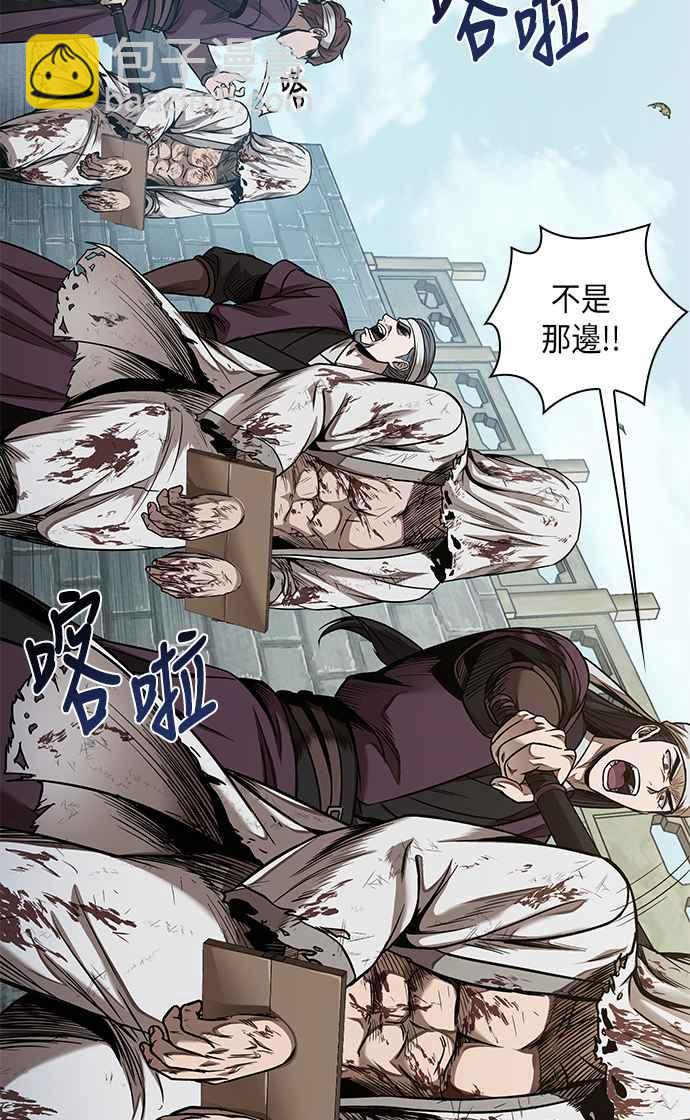 《奈米魔神》0064. 第25章 危险的第三阶段考试 (1) 第5页