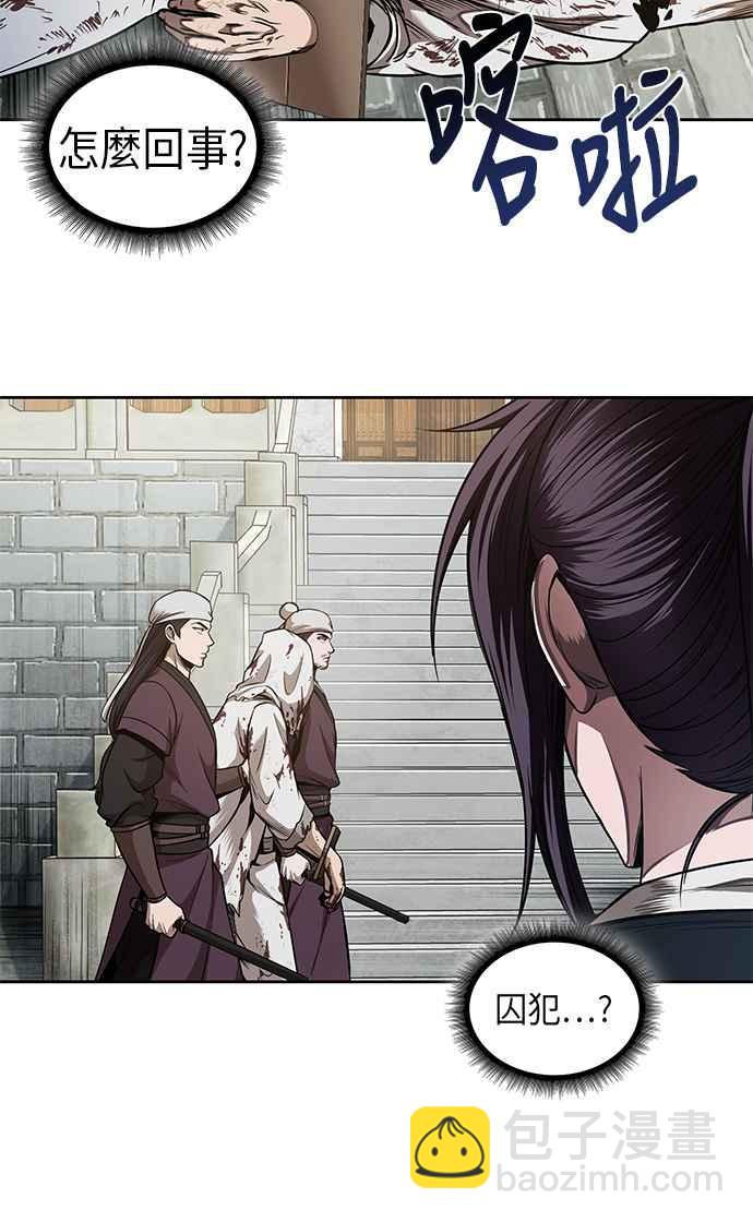 《奈米魔神》0064. 第25章 危险的第三阶段考试 (1) 第6页