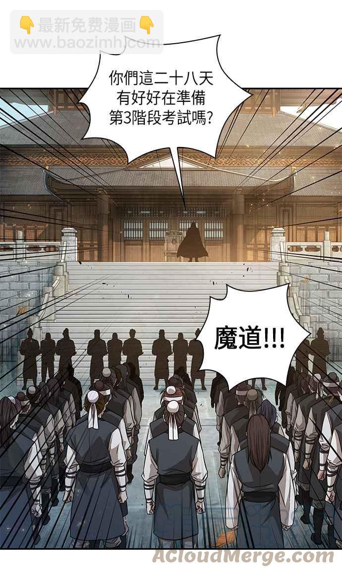 《奈米魔神》0064. 第25章 危险的第三阶段考试 (1) 第7页