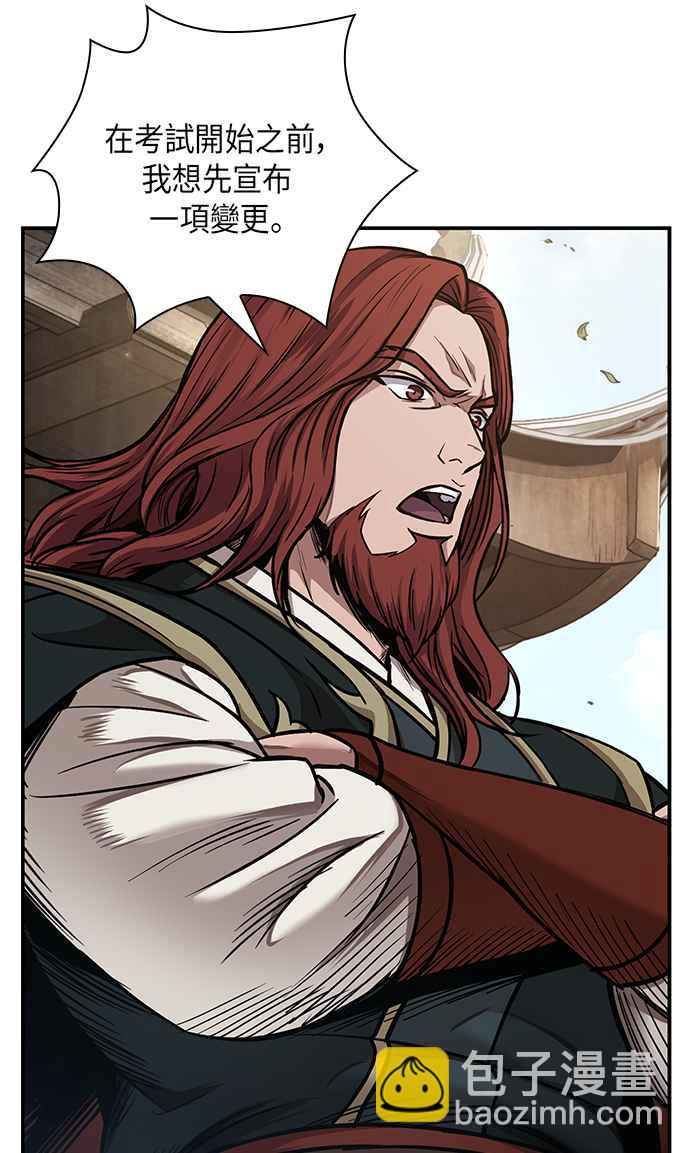 《奈米魔神》0064. 第25章 危险的第三阶段考试 (1) 第8页