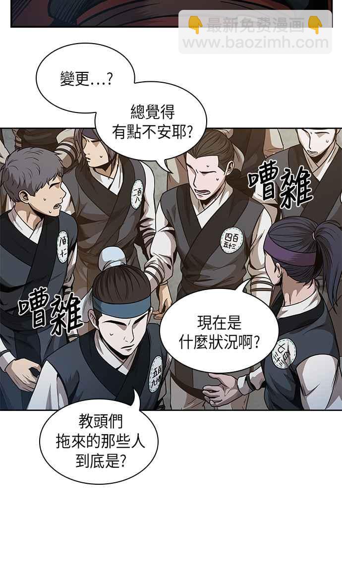 《奈米魔神》0064. 第25章 危险的第三阶段考试 (1) 第9页