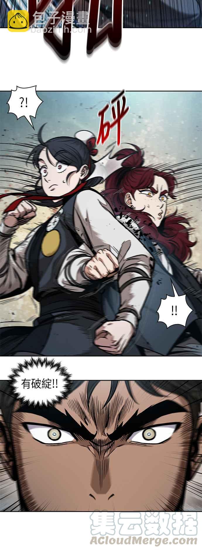 《奈米魔神》0063. 第24章 六剑 (2) 第10页