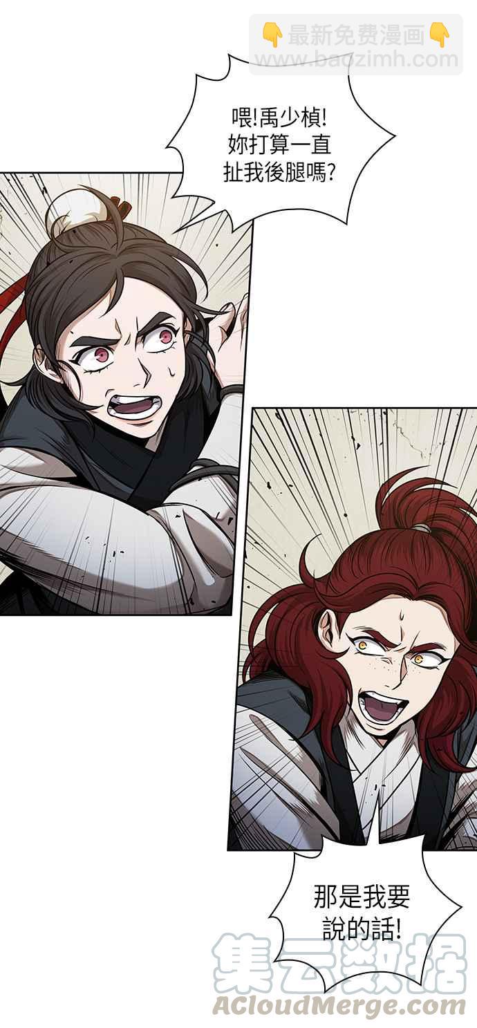 《奈米魔神》0063. 第24章 六剑 (2) 第13页