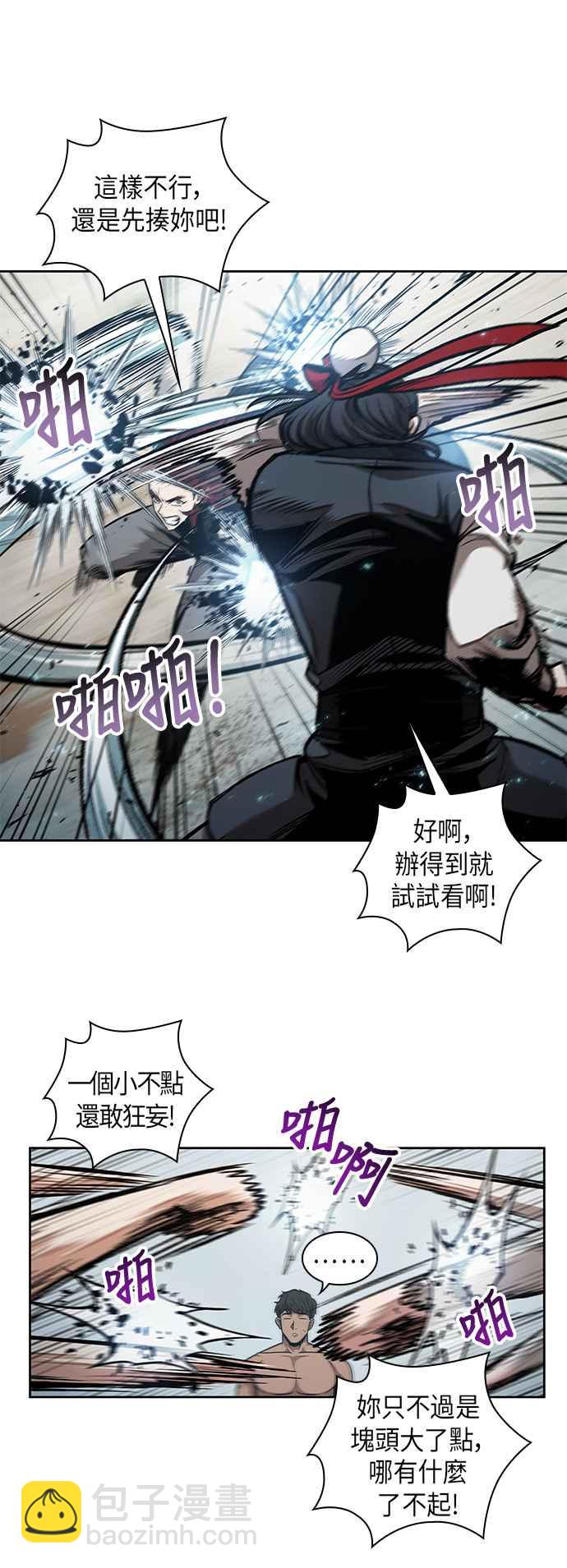 《奈米魔神》0063. 第24章 六剑 (2) 第14页