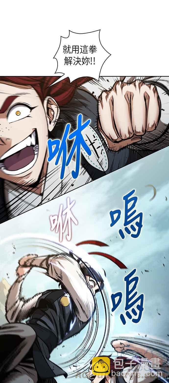 《奈米魔神》0063. 第24章 六剑 (2) 第16页