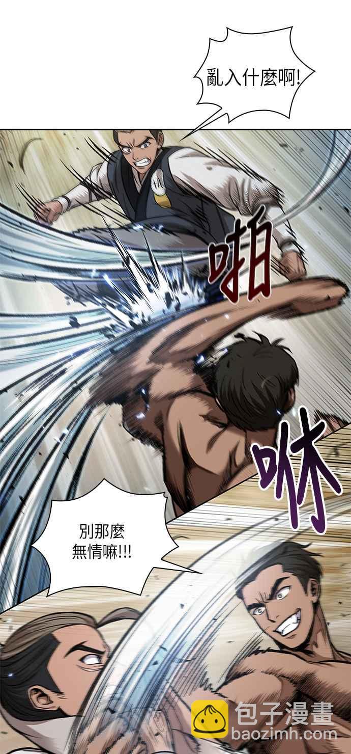 《奈米魔神》0063. 第24章 六剑 (2) 第21页
