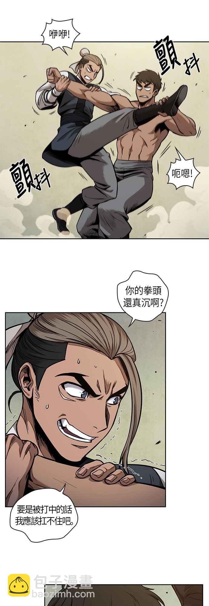 《奈米魔神》0063. 第24章 六剑 (2) 第23页