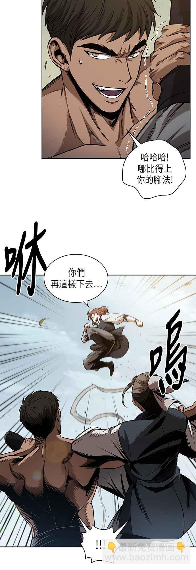 《奈米魔神》0063. 第24章 六剑 (2) 第24页