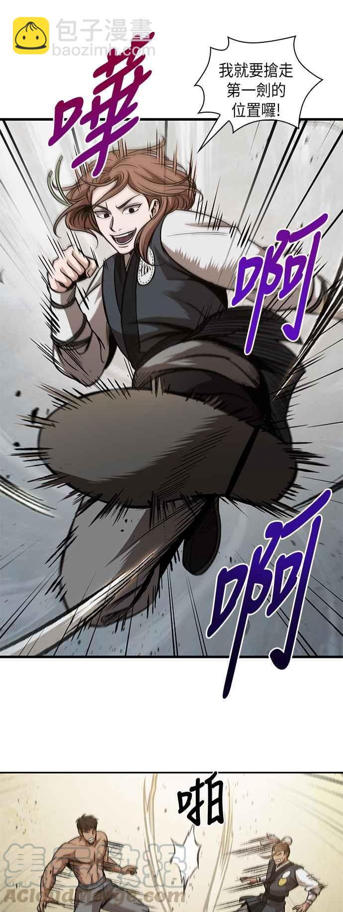 《奈米魔神》0063. 第24章 六剑 (2) 第25页