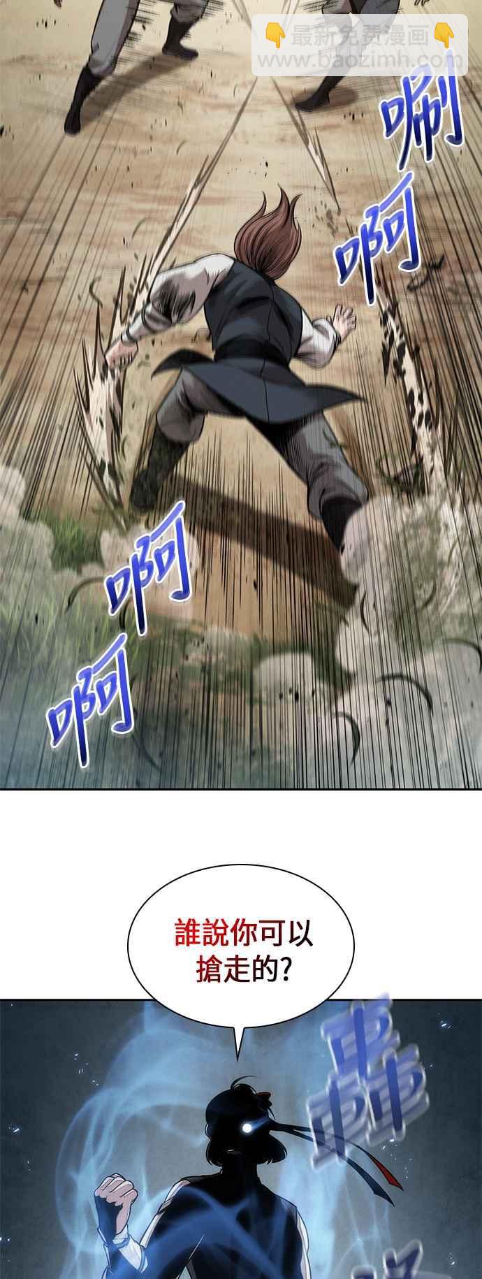 《奈米魔神》0063. 第24章 六剑 (2) 第26页