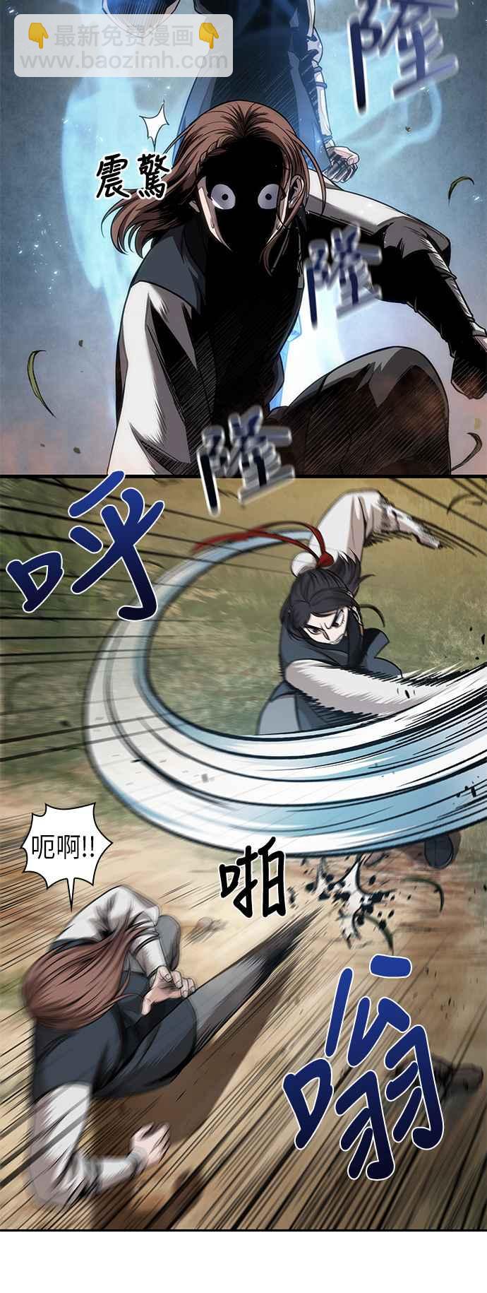 《奈米魔神》0063. 第24章 六剑 (2) 第27页