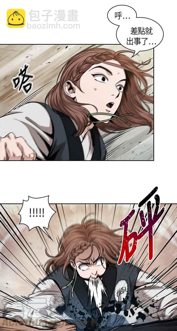 《奈米魔神》0063. 第24章 六剑 (2) 第28页