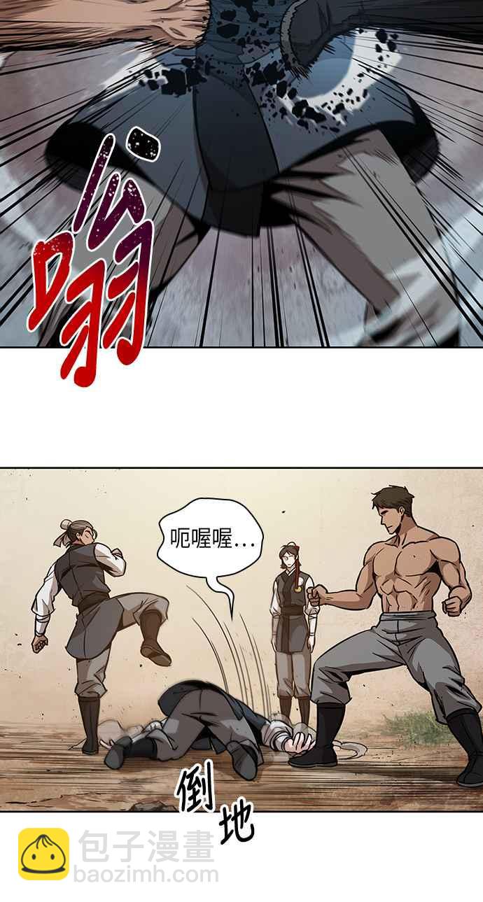 《奈米魔神》0063. 第24章 六剑 (2) 第29页