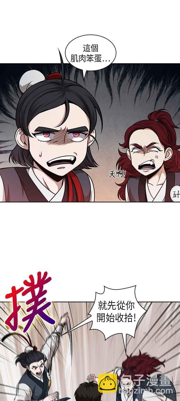 《奈米魔神》0063. 第24章 六剑 (2) 第2页