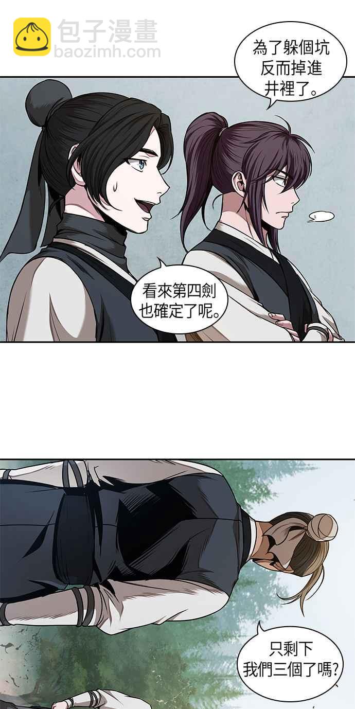 《奈米魔神》0063. 第24章 六剑 (2) 第30页