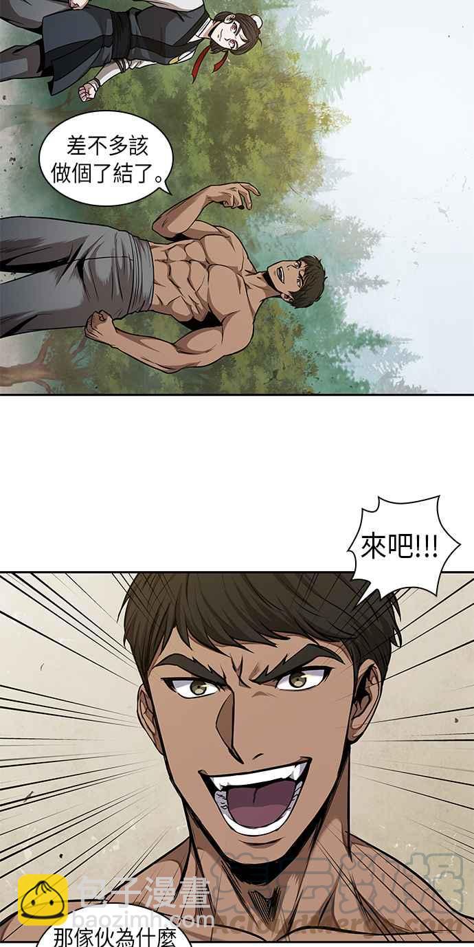《奈米魔神》0063. 第24章 六剑 (2) 第31页