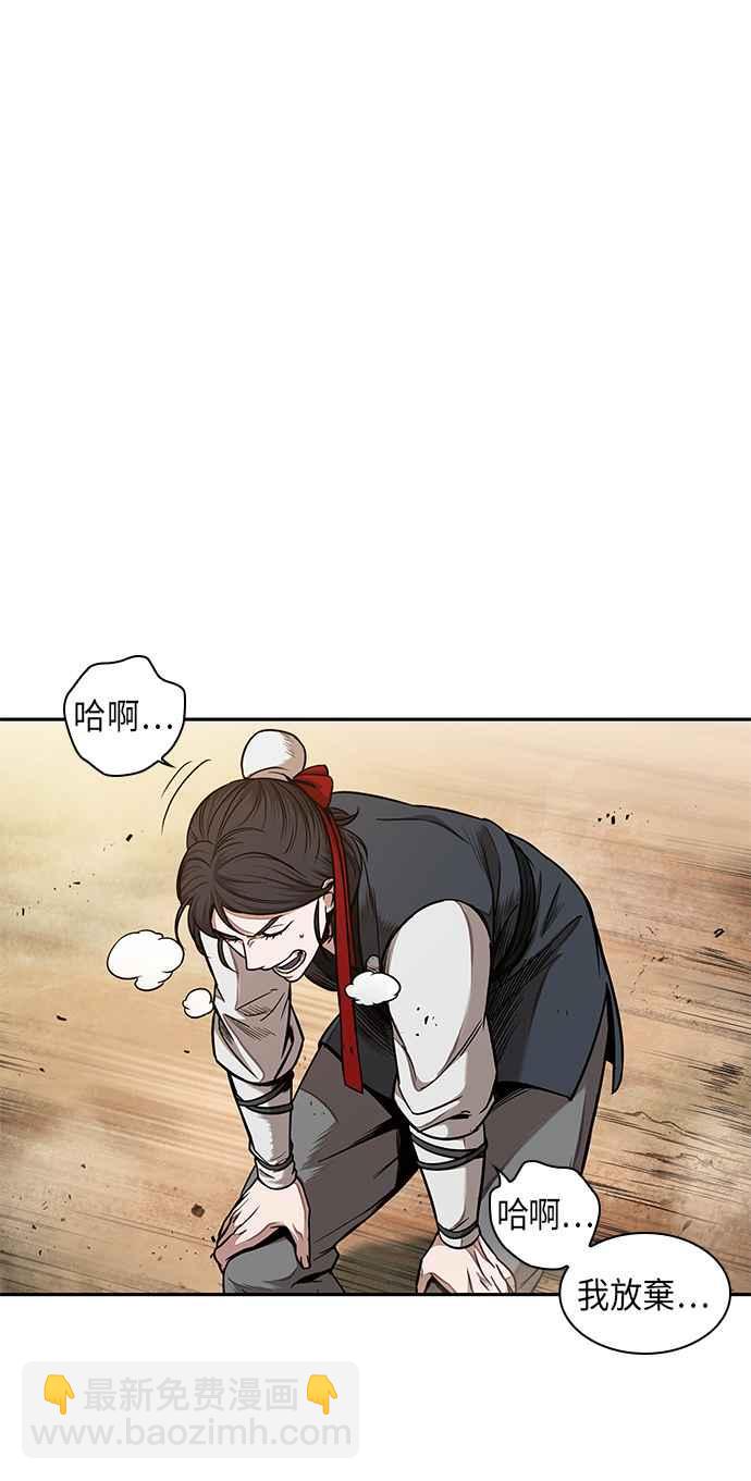 《奈米魔神》0063. 第24章 六剑 (2) 第33页