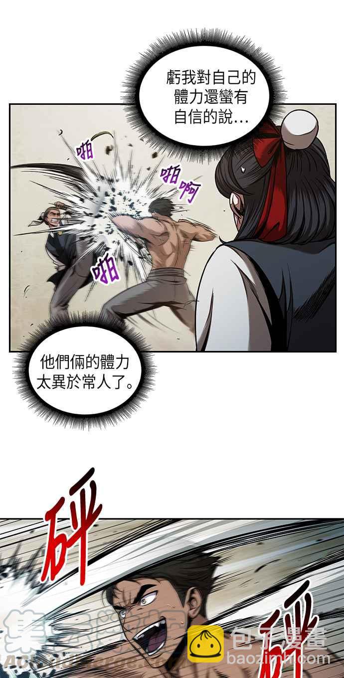 《奈米魔神》0063. 第24章 六剑 (2) 第34页