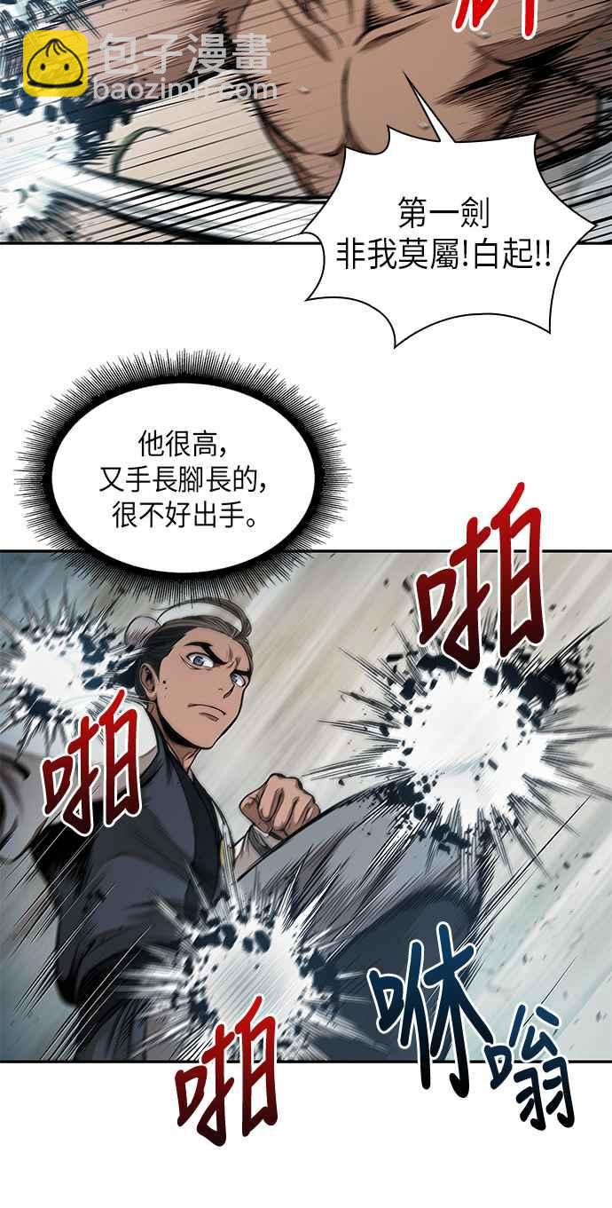《奈米魔神》0063. 第24章 六剑 (2) 第35页