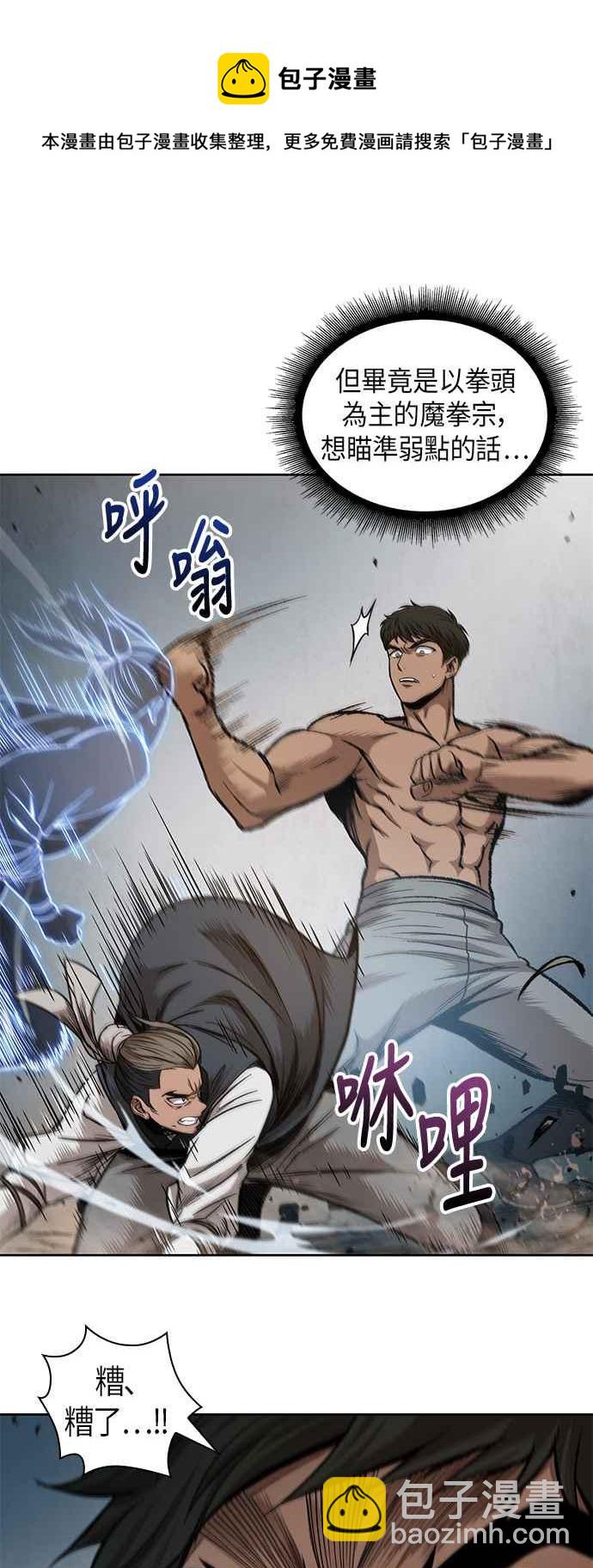 《奈米魔神》0063. 第24章 六剑 (2) 第36页