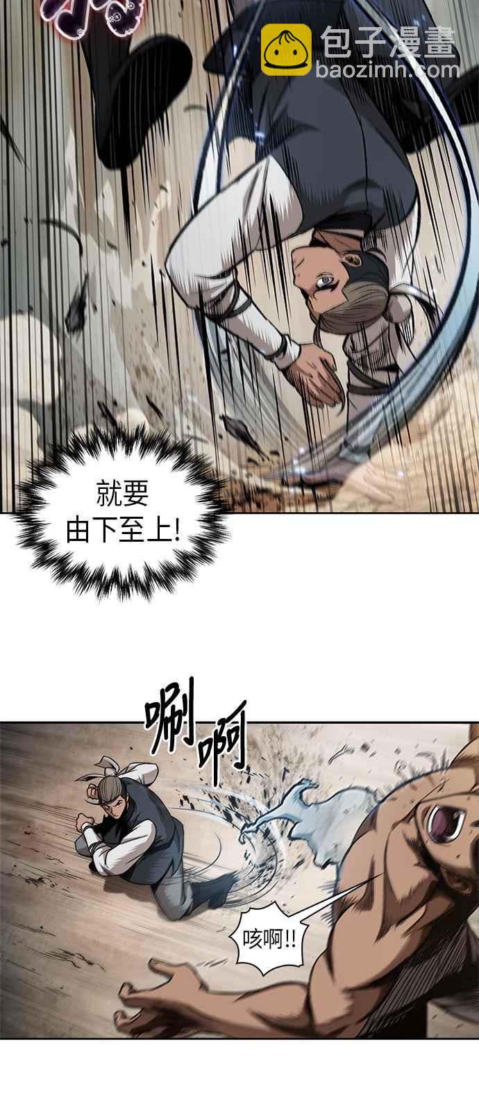 《奈米魔神》0063. 第24章 六剑 (2) 第38页