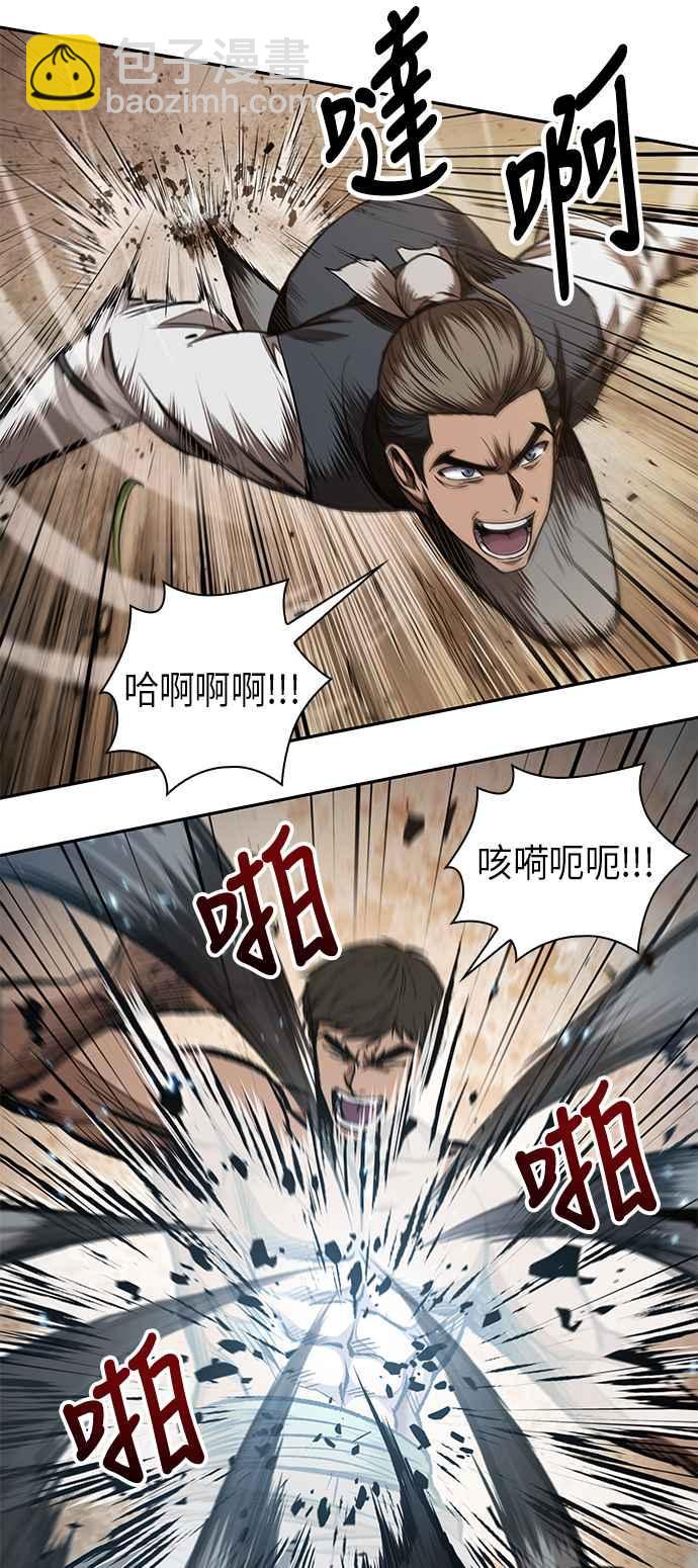 《奈米魔神》0063. 第24章 六剑 (2) 第39页