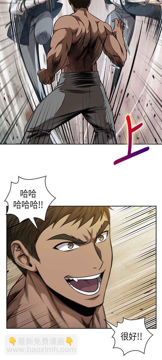 《奈米魔神》0063. 第24章 六剑 (2) 第3页