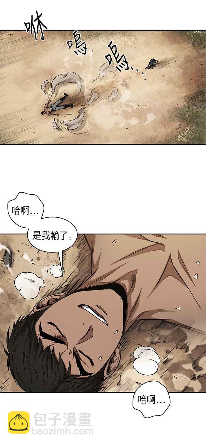 《奈米魔神》0063. 第24章 六剑 (2) 第41页