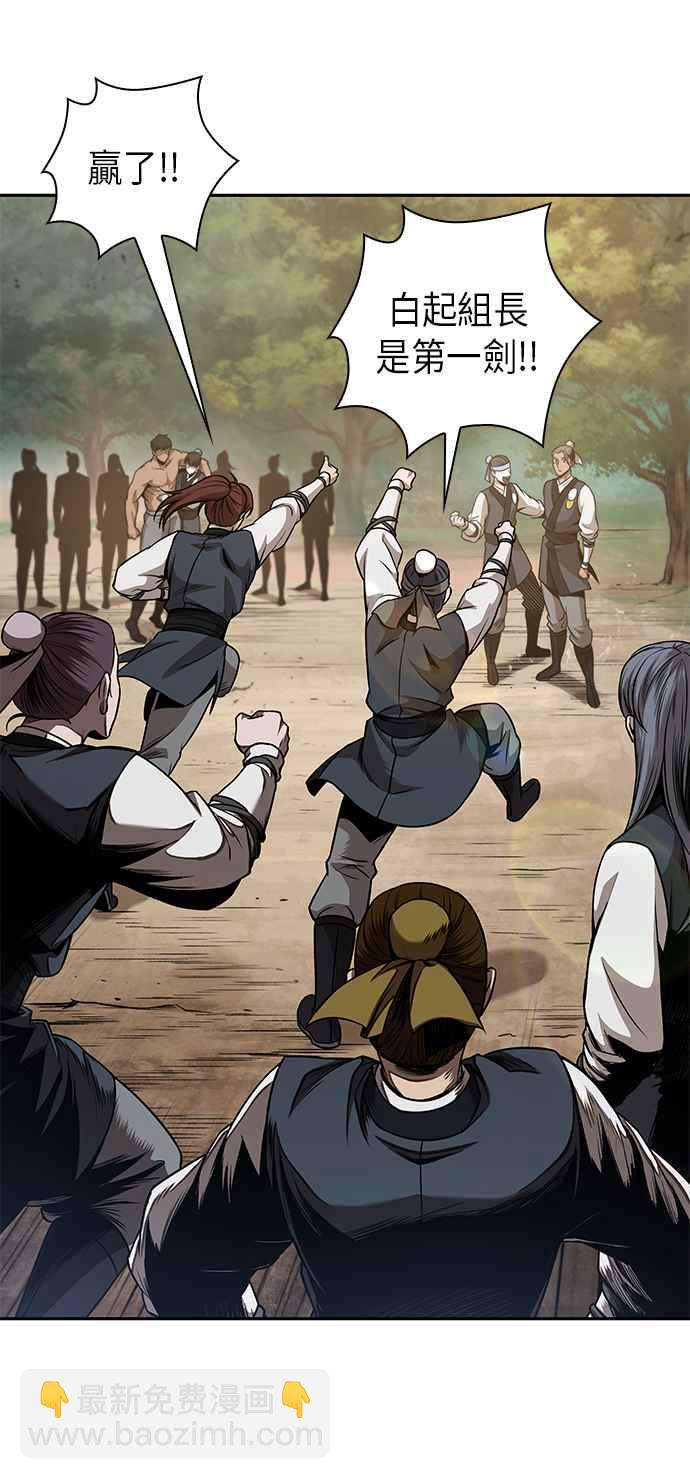 《奈米魔神》0063. 第24章 六剑 (2) 第42页