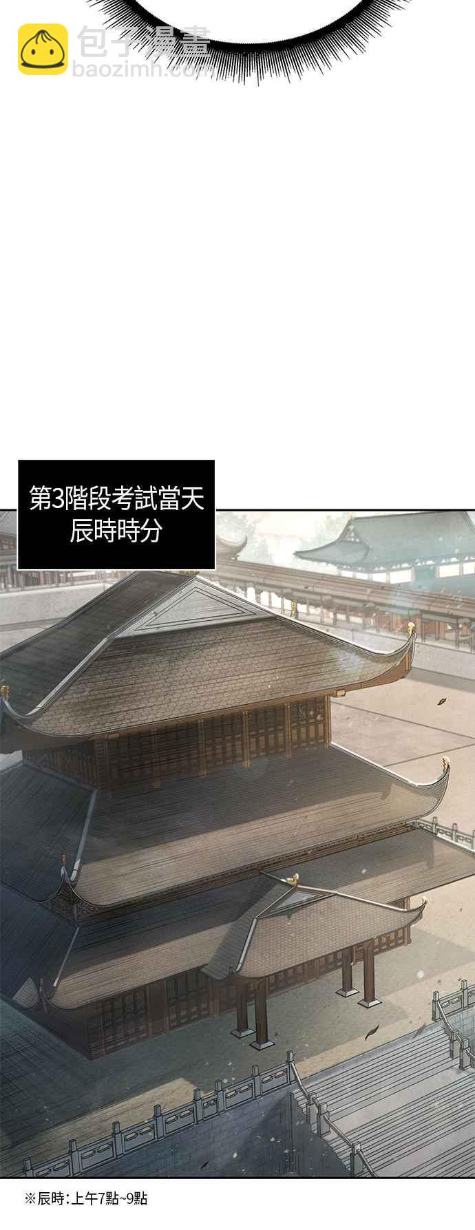 《奈米魔神》0063. 第24章 六剑 (2) 第45页