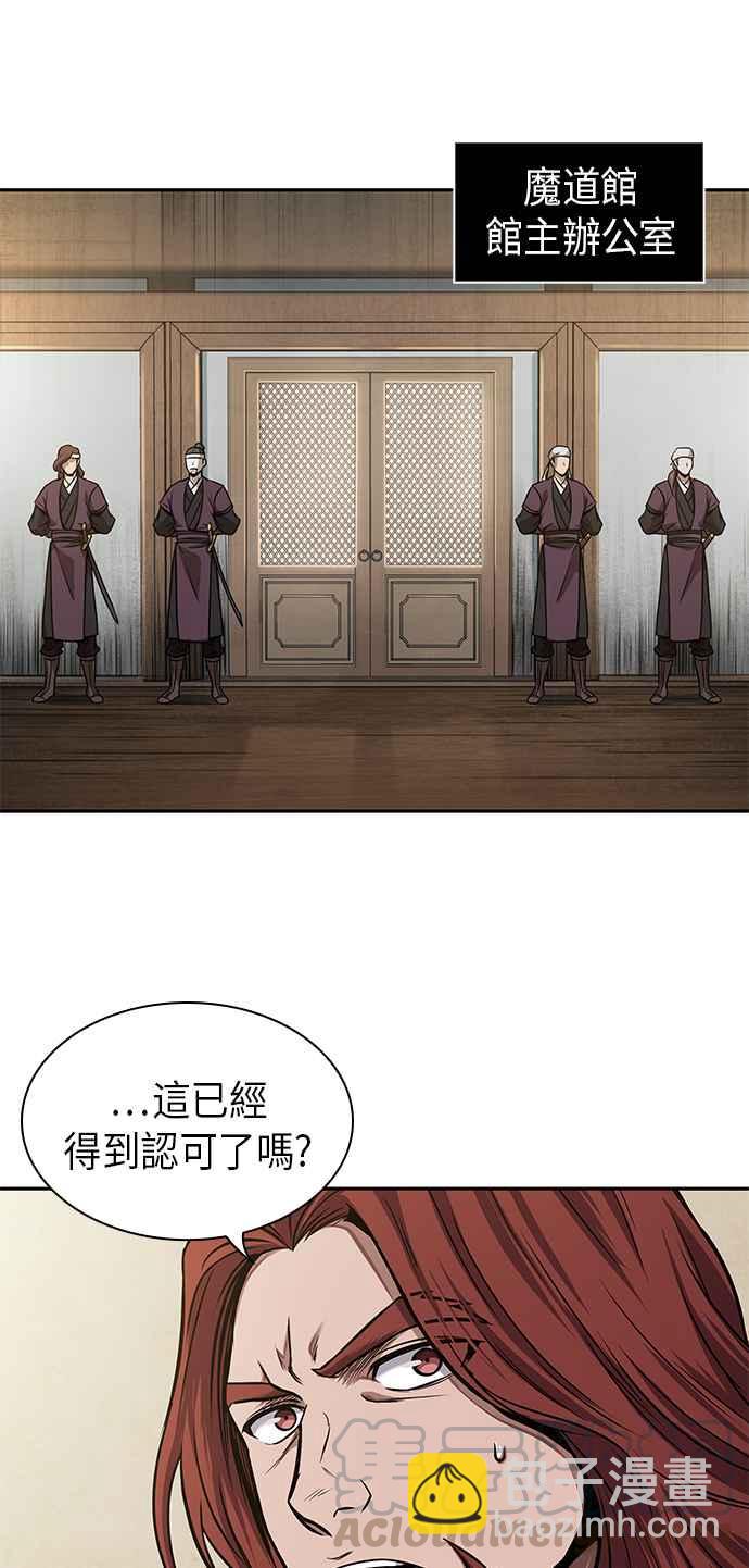 《奈米魔神》0063. 第24章 六剑 (2) 第46页