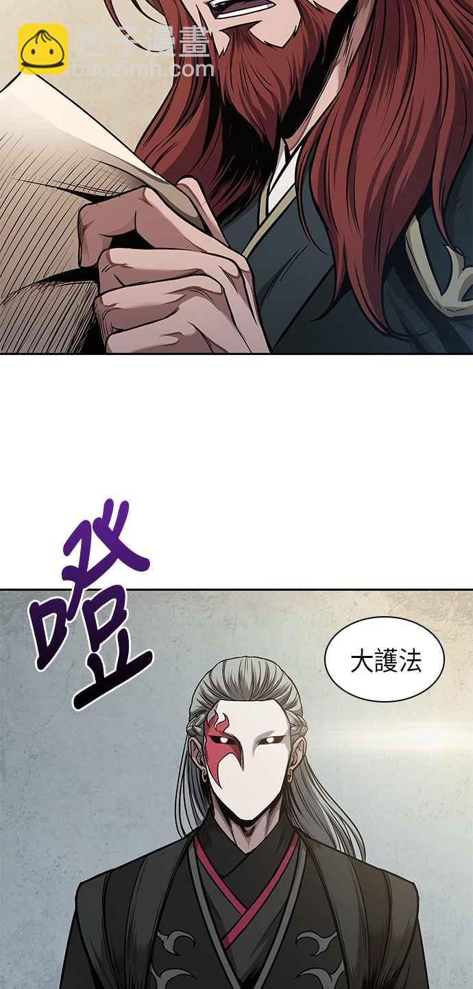《奈米魔神》0063. 第24章 六剑 (2) 第47页