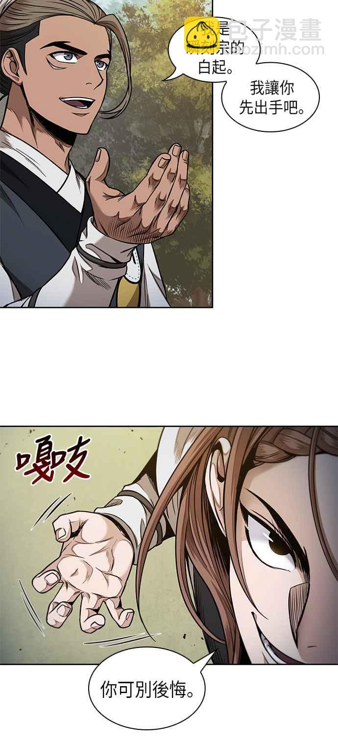 《奈米魔神》0063. 第24章 六剑 (2) 第6页