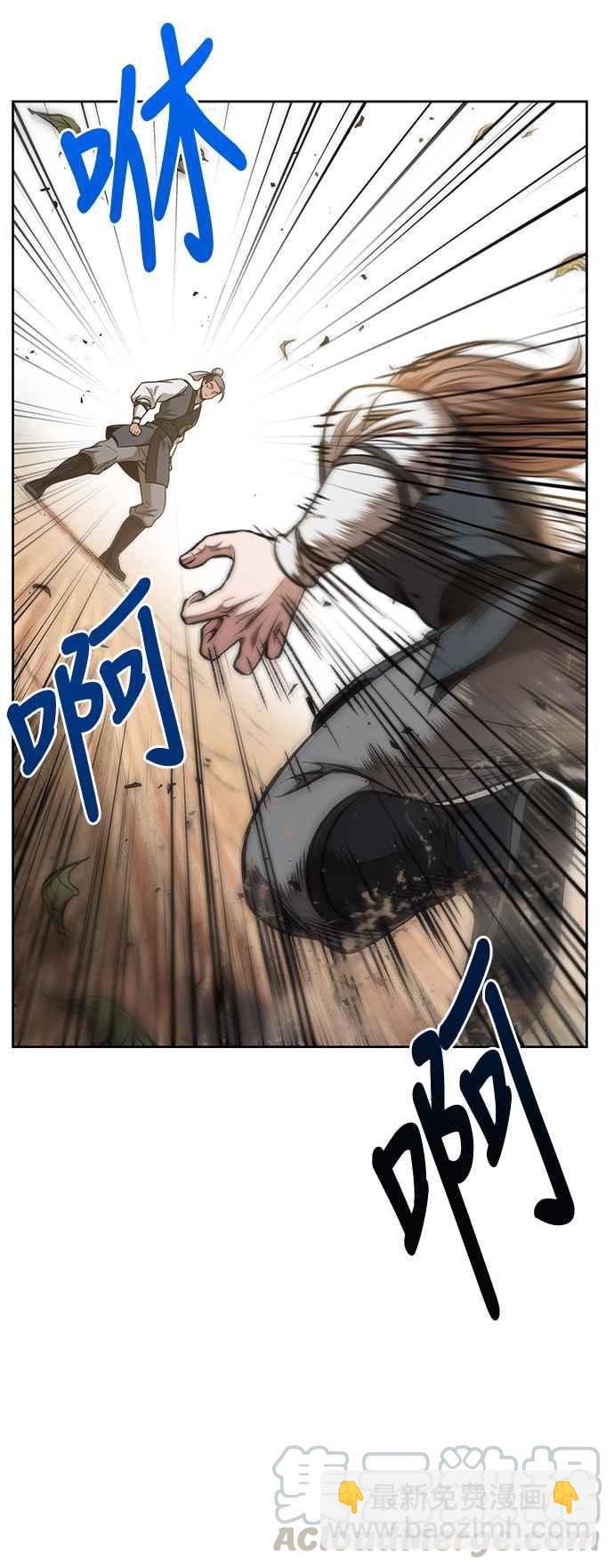《奈米魔神》0063. 第24章 六剑 (2) 第7页