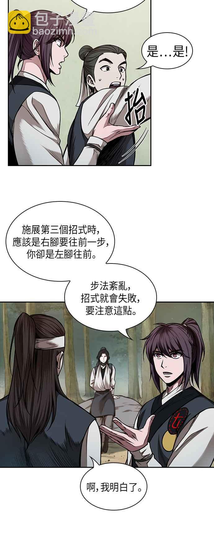 《奈米魔神》0062. 第24章 六剑 (1) 第12页