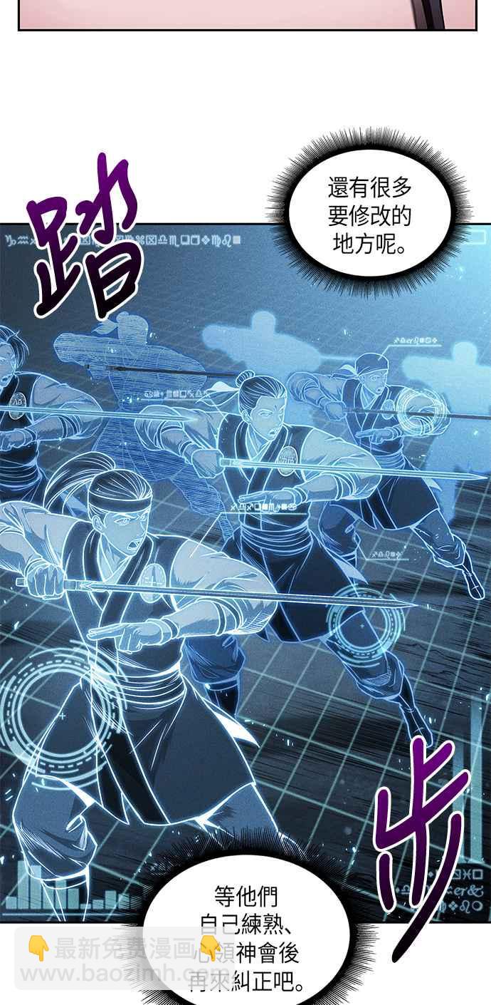 《奈米魔神》0062. 第24章 六剑 (1) 第19页