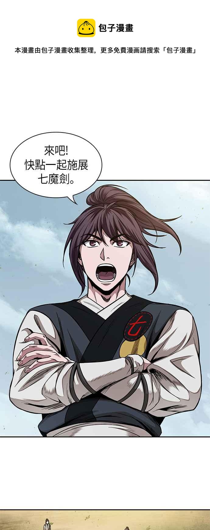 《奈米魔神》0062. 第24章 六剑 (1) 第1页