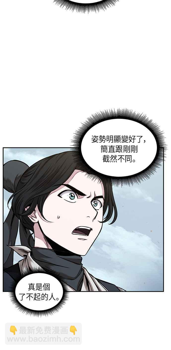 《奈米魔神》0062. 第24章 六剑 (1) 第20页