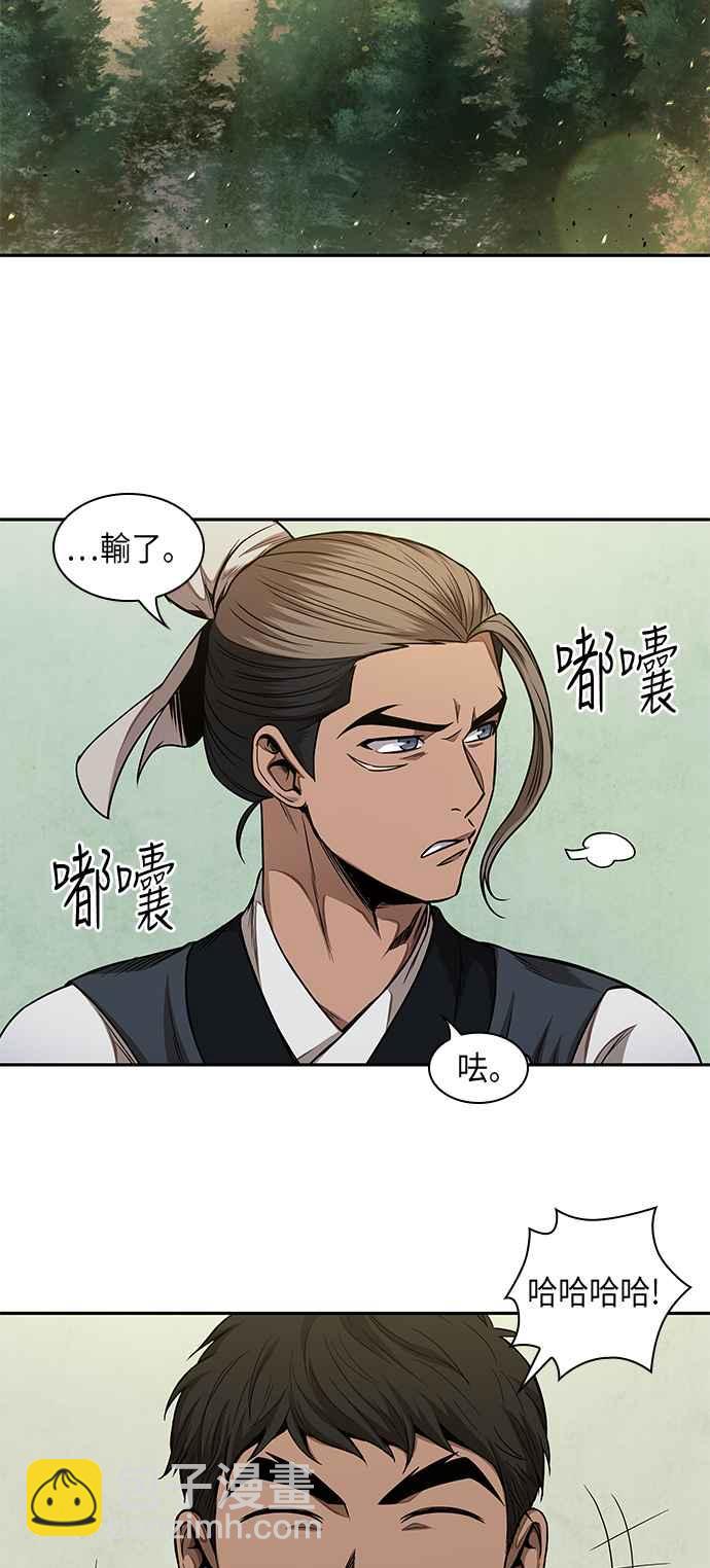 《奈米魔神》0062. 第24章 六剑 (1) 第24页