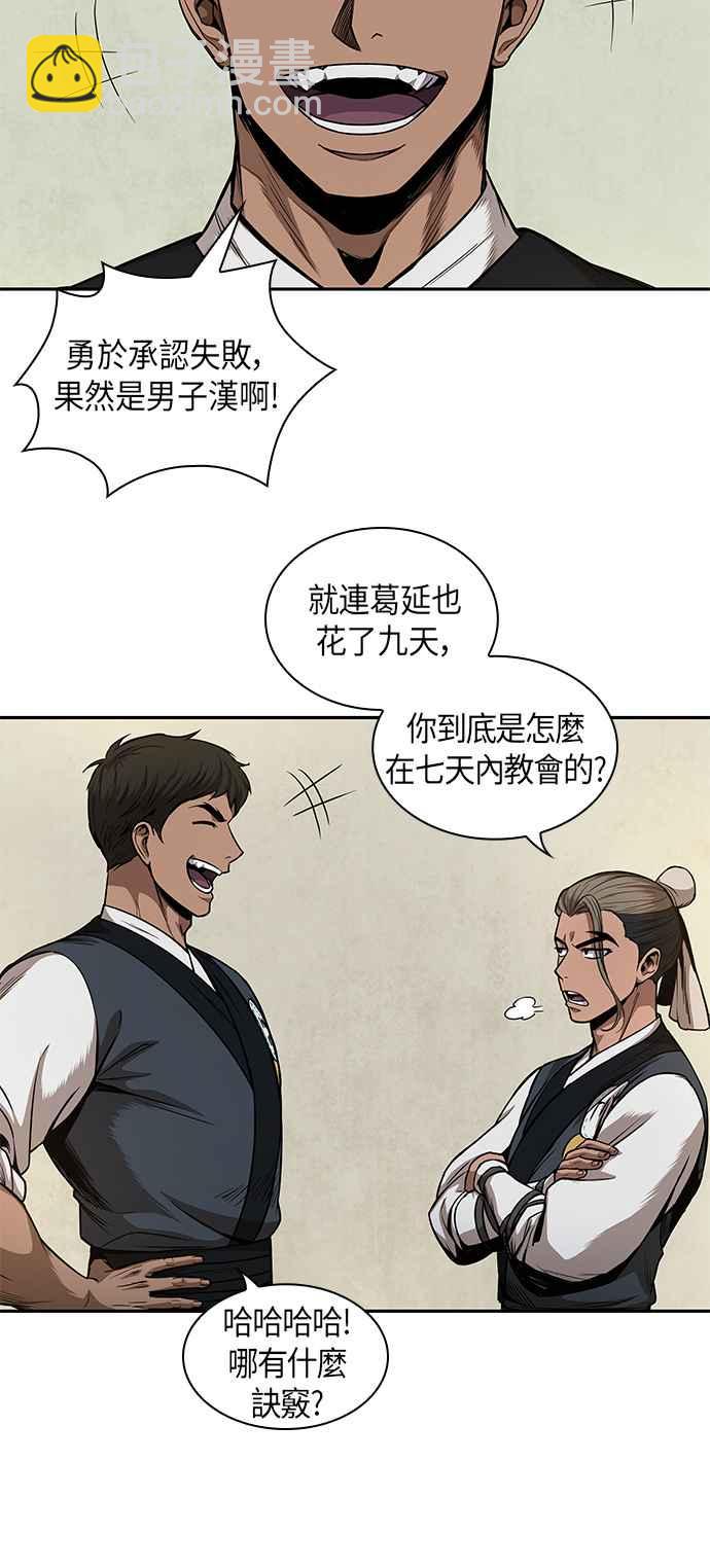 《奈米魔神》0062. 第24章 六剑 (1) 第25页