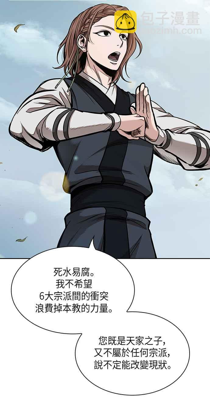 《奈米魔神》0062. 第24章 六剑 (1) 第28页