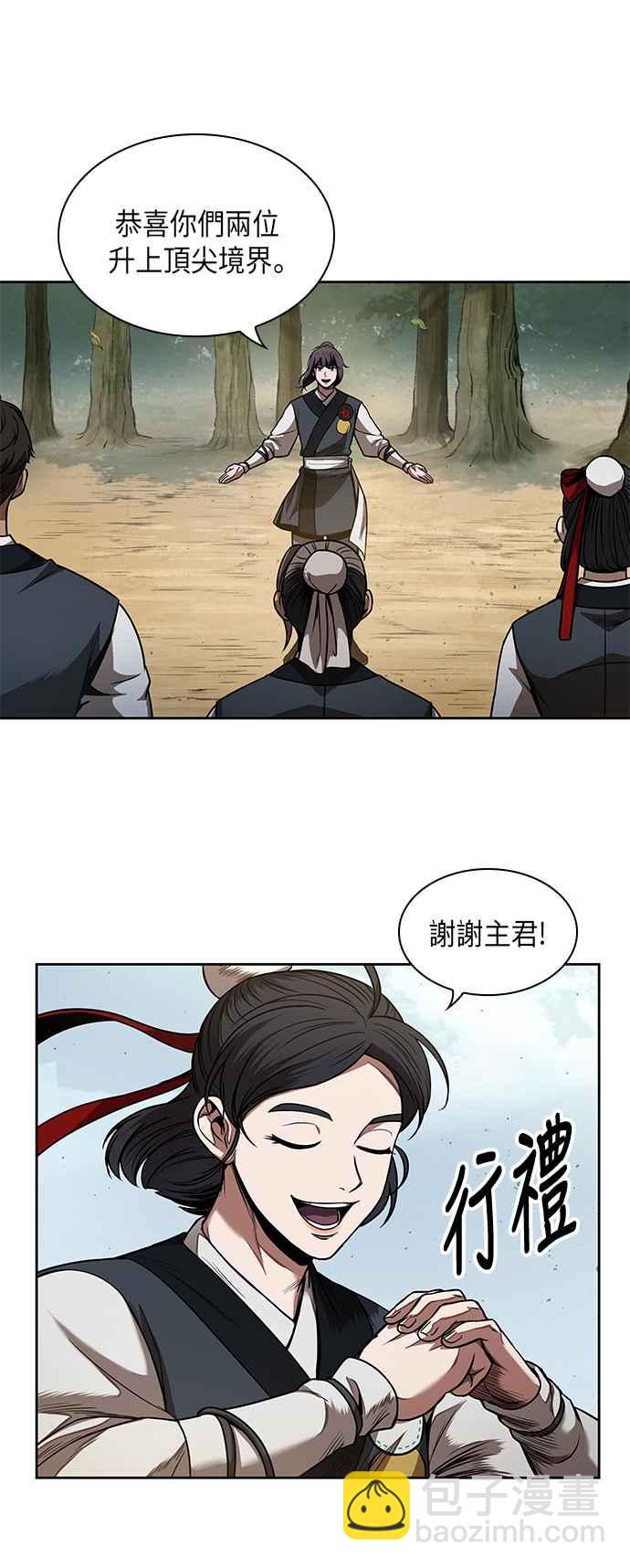 《奈米魔神》0062. 第24章 六剑 (1) 第33页