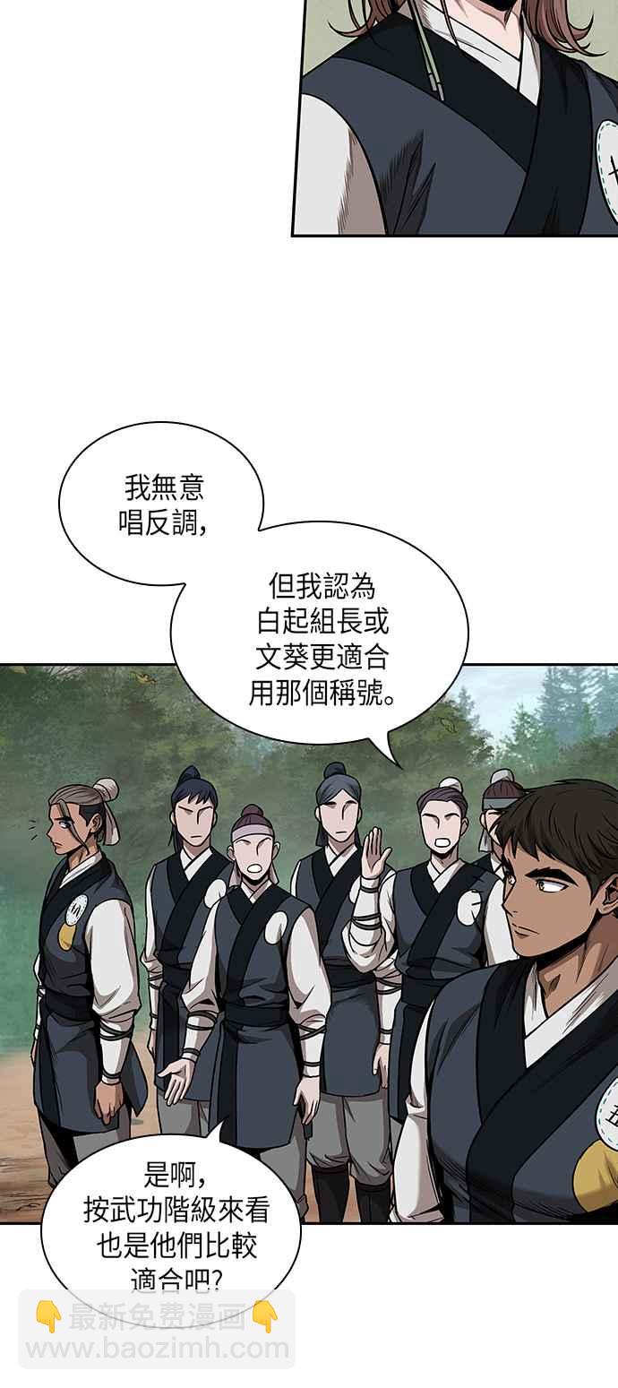 《奈米魔神》0062. 第24章 六剑 (1) 第35页