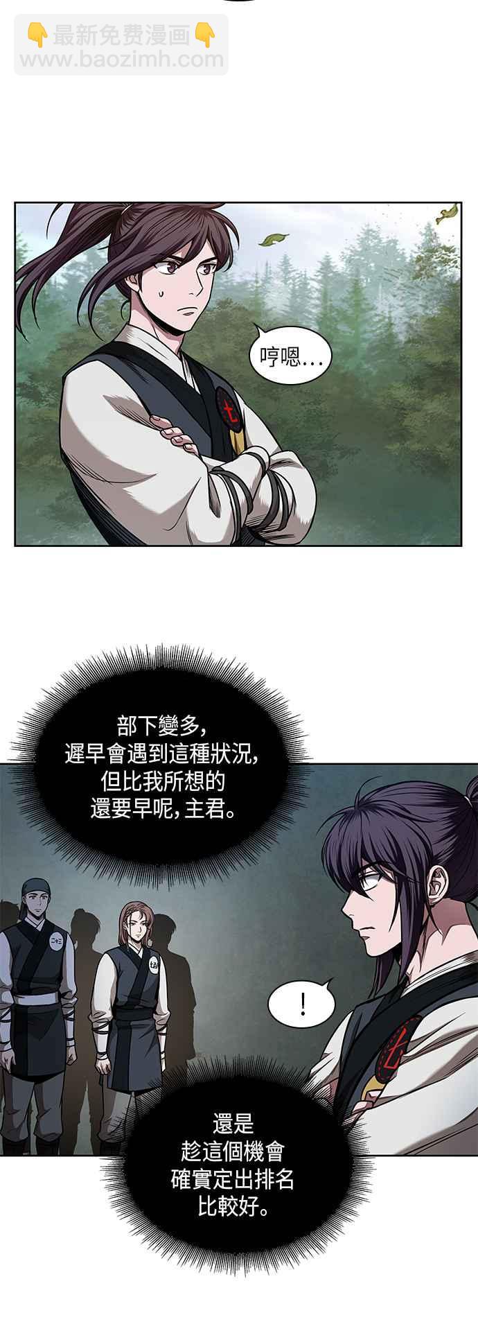 《奈米魔神》0062. 第24章 六剑 (1) 第37页
