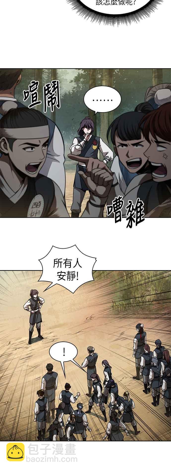 《奈米魔神》0062. 第24章 六剑 (1) 第39页