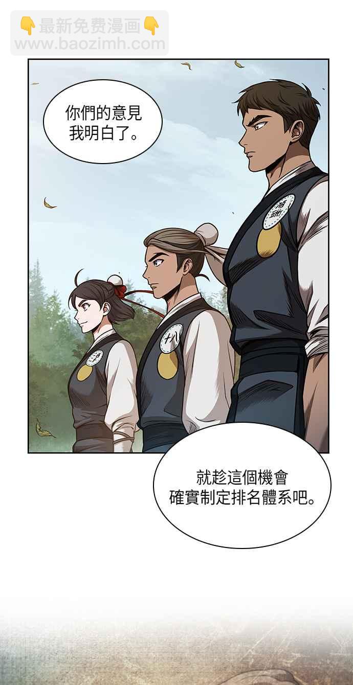 《奈米魔神》0062. 第24章 六剑 (1) 第40页