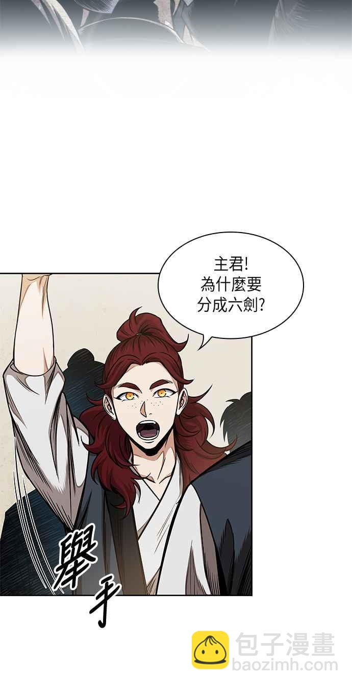 《奈米魔神》0062. 第24章 六剑 (1) 第42页